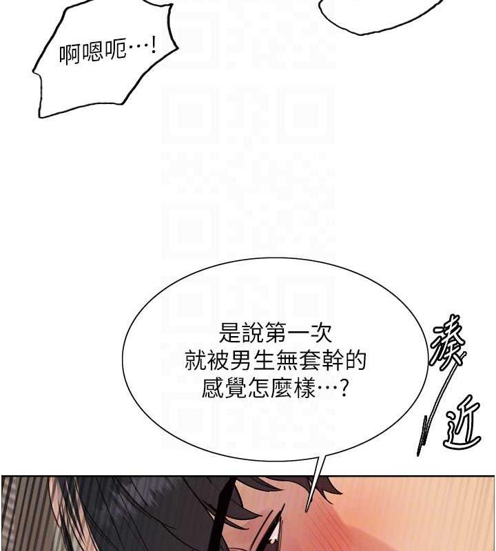 31P - 色轮眼
