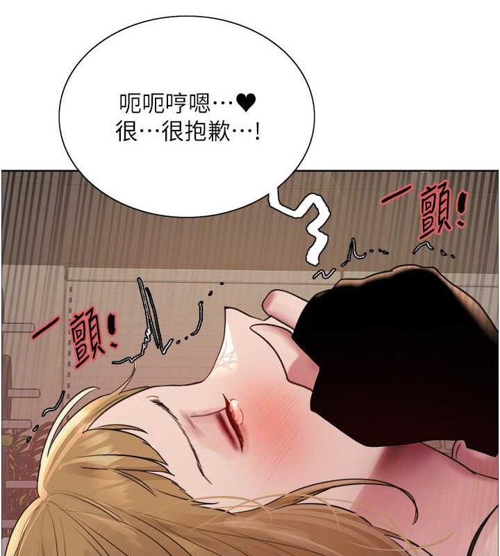3P - 色轮眼
