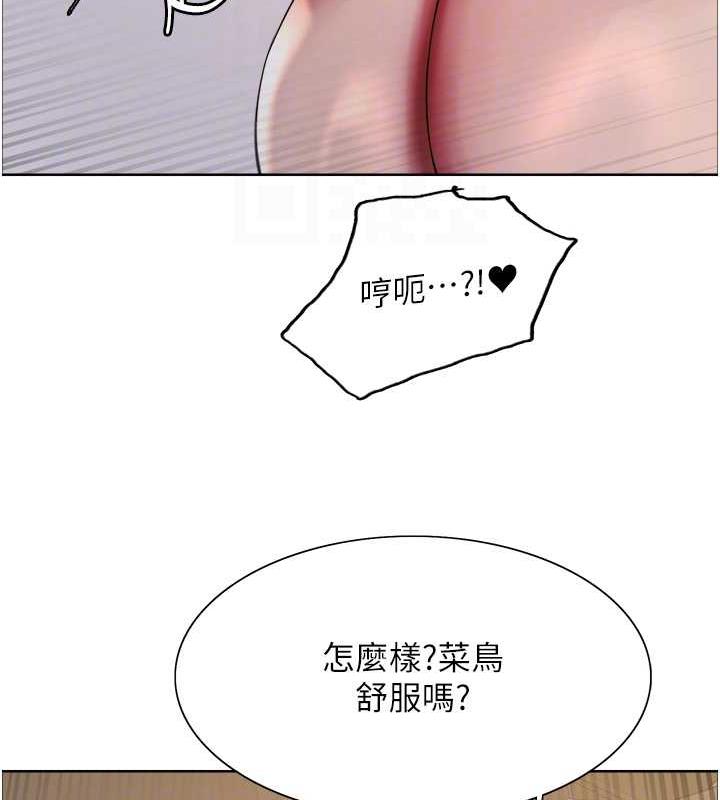 57P - 色轮眼