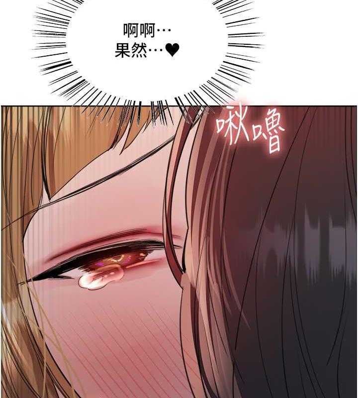 73P - 色轮眼