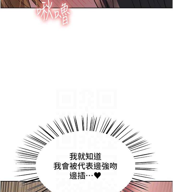 74P - 色轮眼