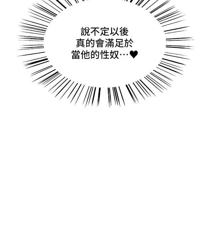 79P - 色轮眼