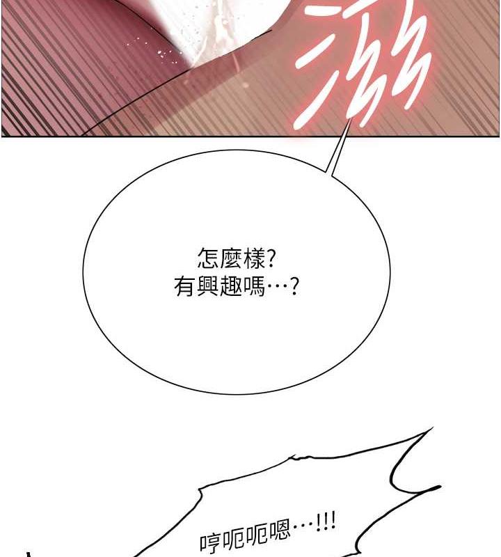 7P - 色轮眼