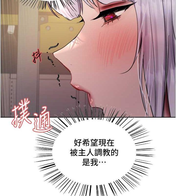 86P - 色轮眼