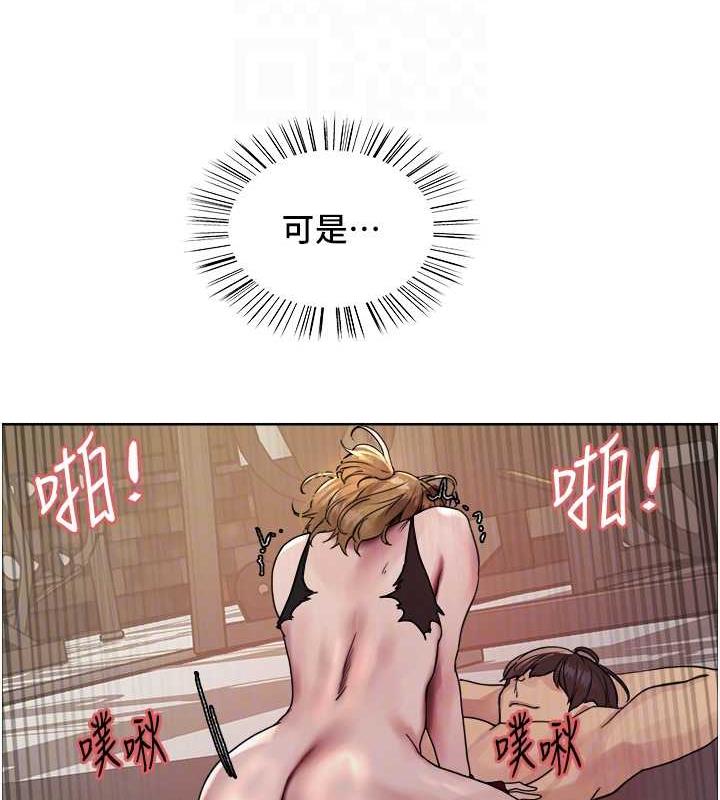 92P - 色轮眼
