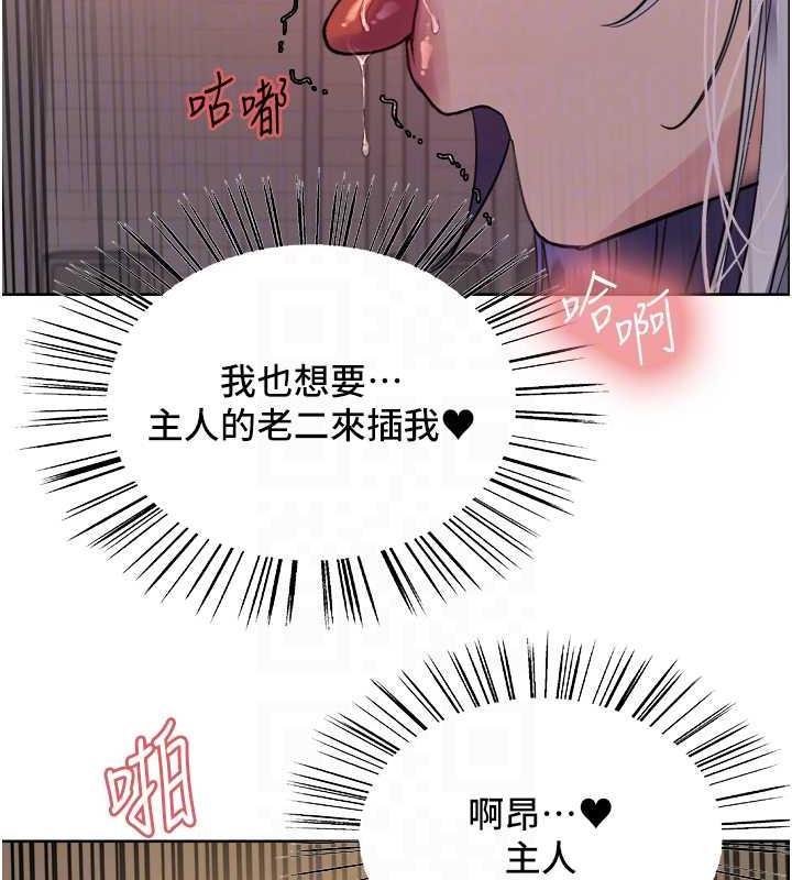 98P - 色轮眼