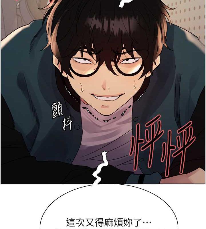 101P - 色轮眼