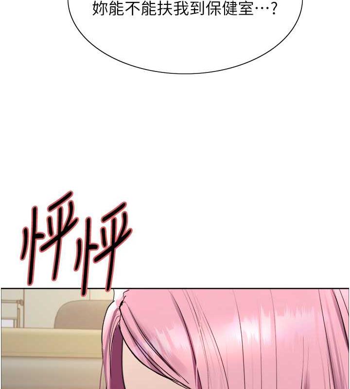 102P - 色轮眼