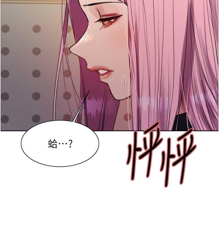 103P - 色轮眼
