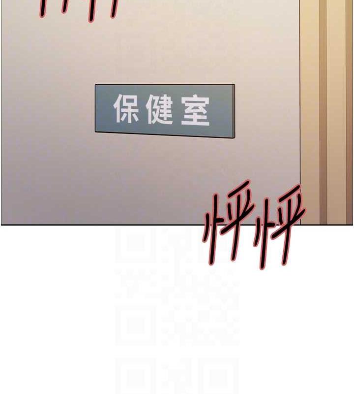 105P - 色轮眼