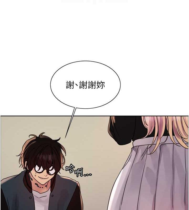 106P - 色轮眼