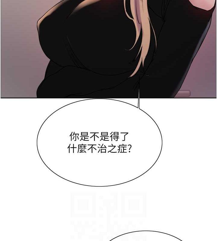 109P - 色轮眼