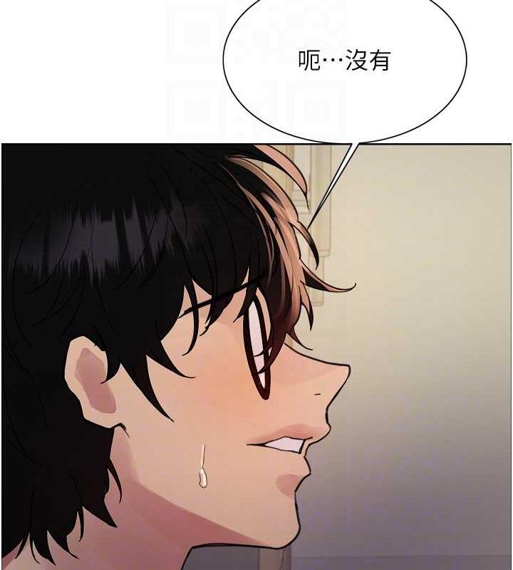 110P - 色轮眼