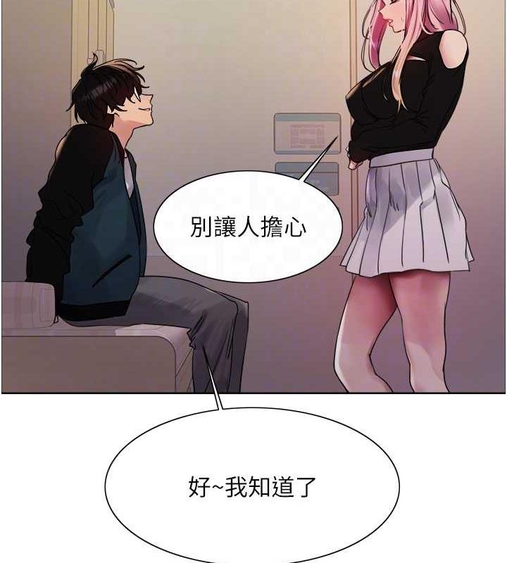 112P - 色轮眼