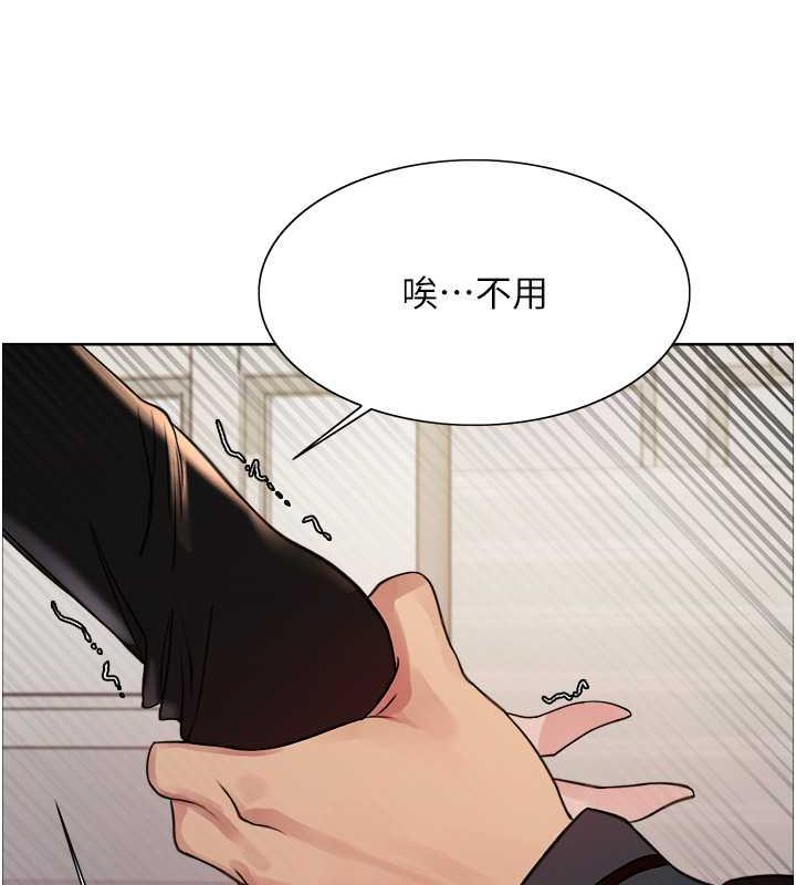 121P - 色轮眼