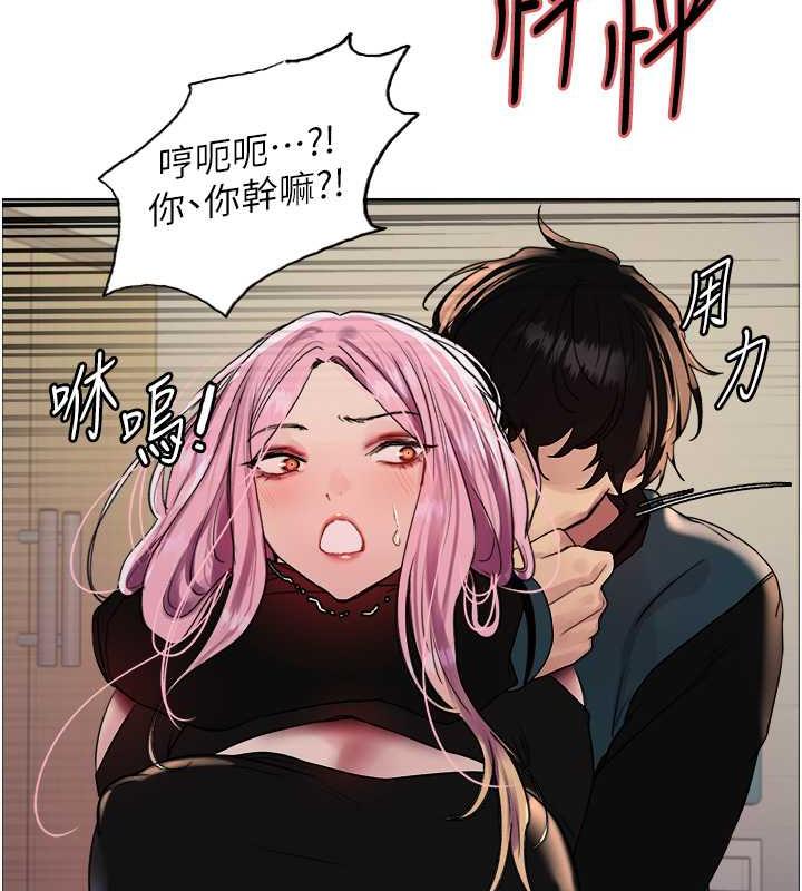 125P - 色轮眼