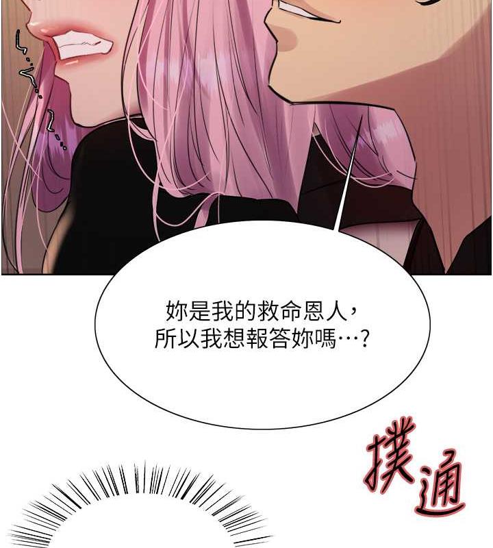 129P - 色轮眼