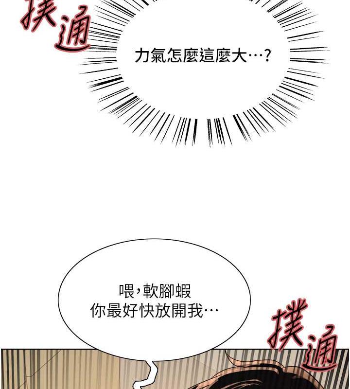 131P - 色轮眼
