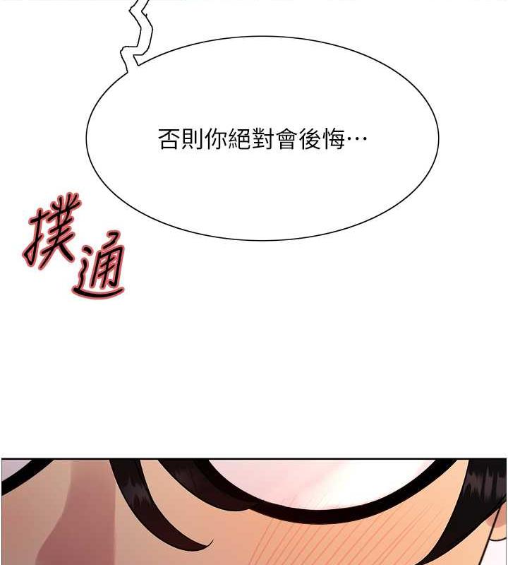 133P - 色轮眼