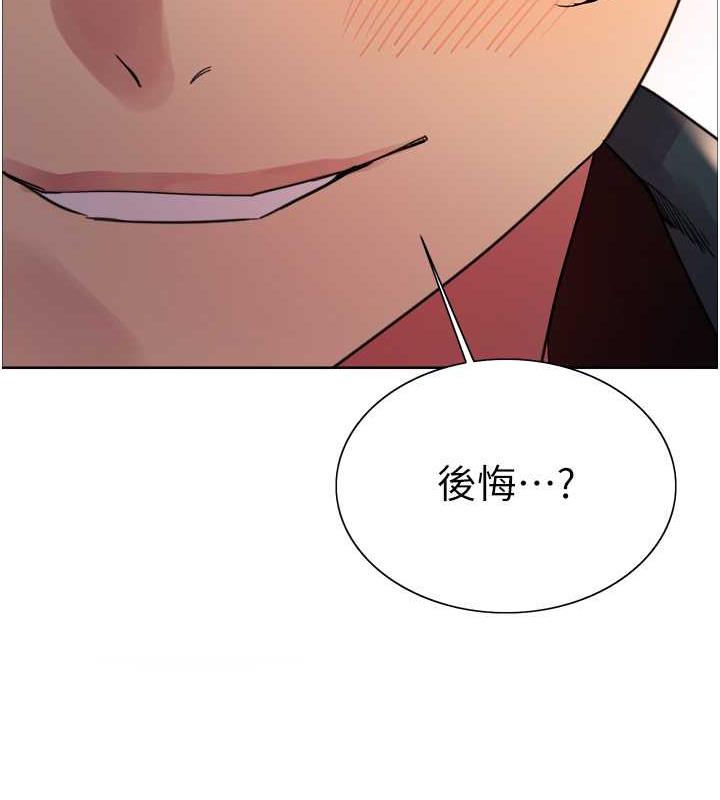 134P - 色轮眼