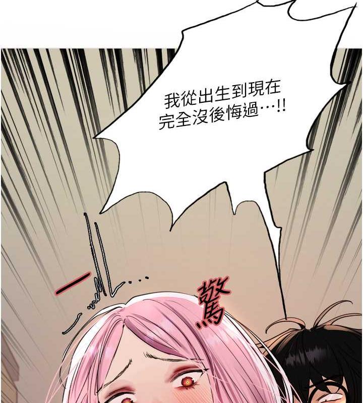 136P - 色轮眼