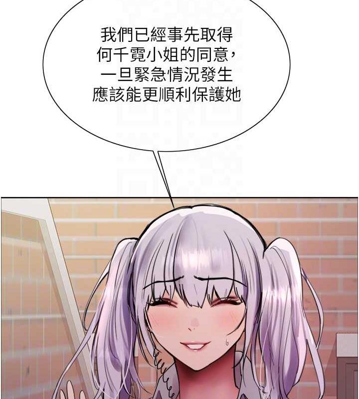 31P - 色轮眼