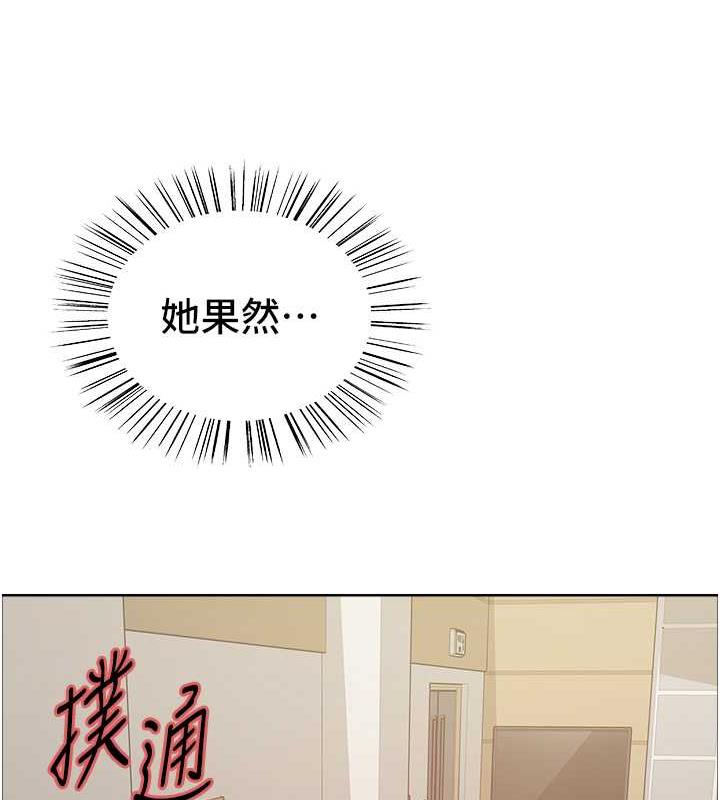 42P - 色轮眼