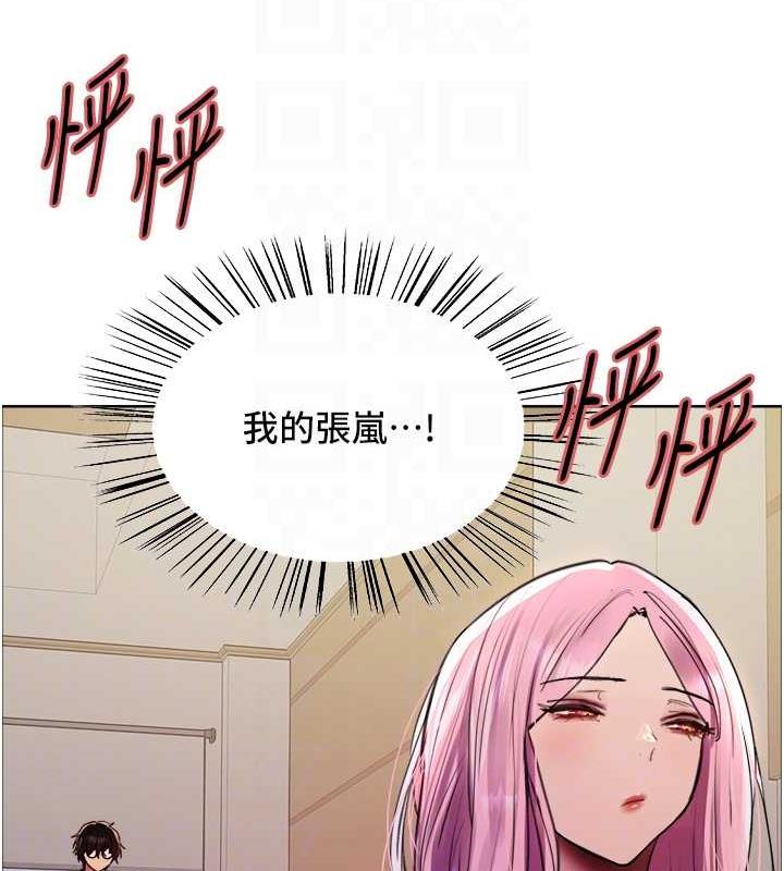 44P - 色轮眼