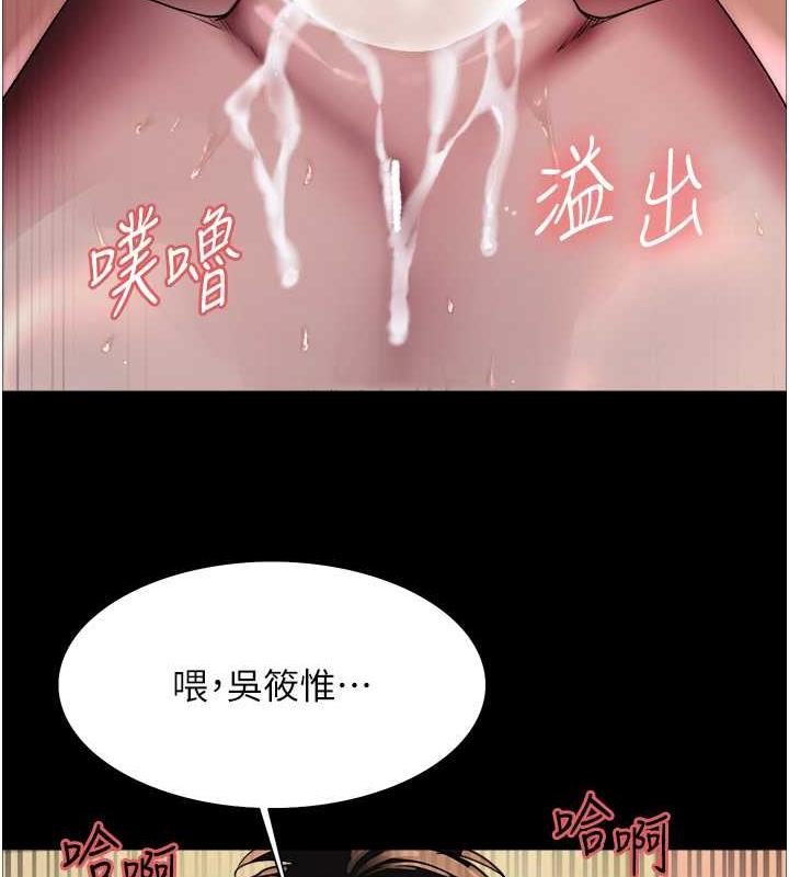 53P - 色轮眼