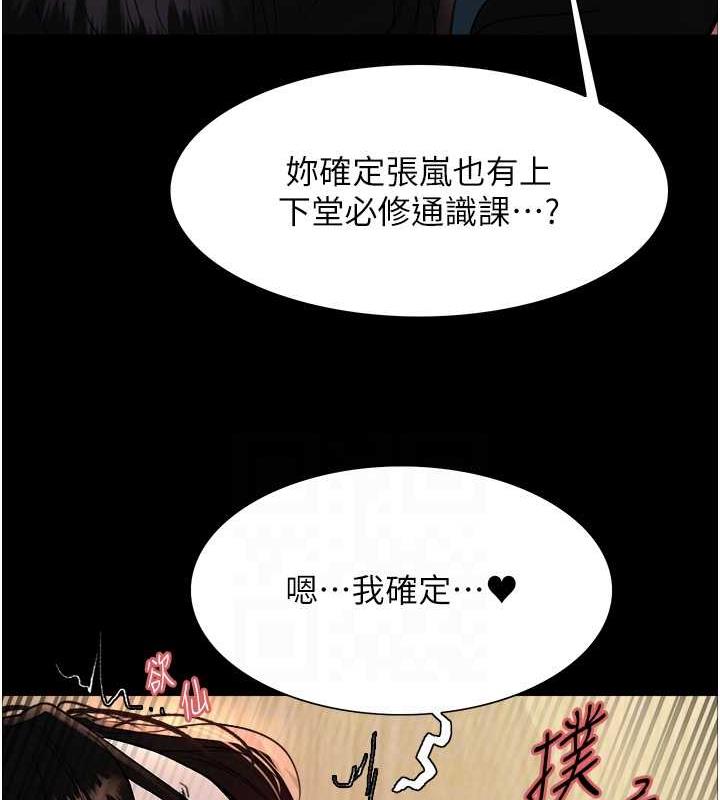 55P - 色轮眼