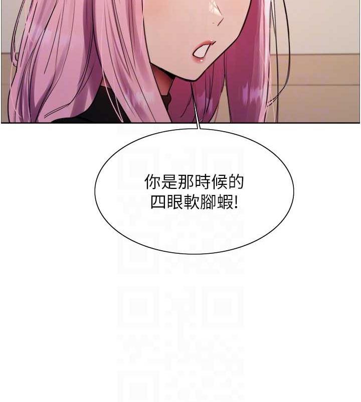 71P - 色轮眼