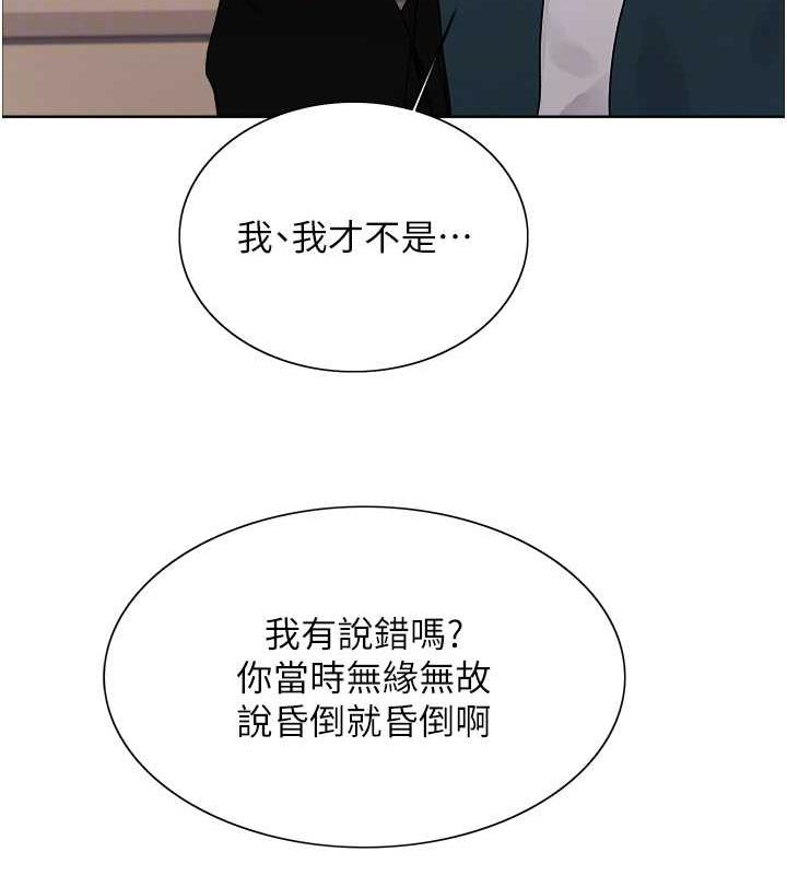 73P - 色轮眼