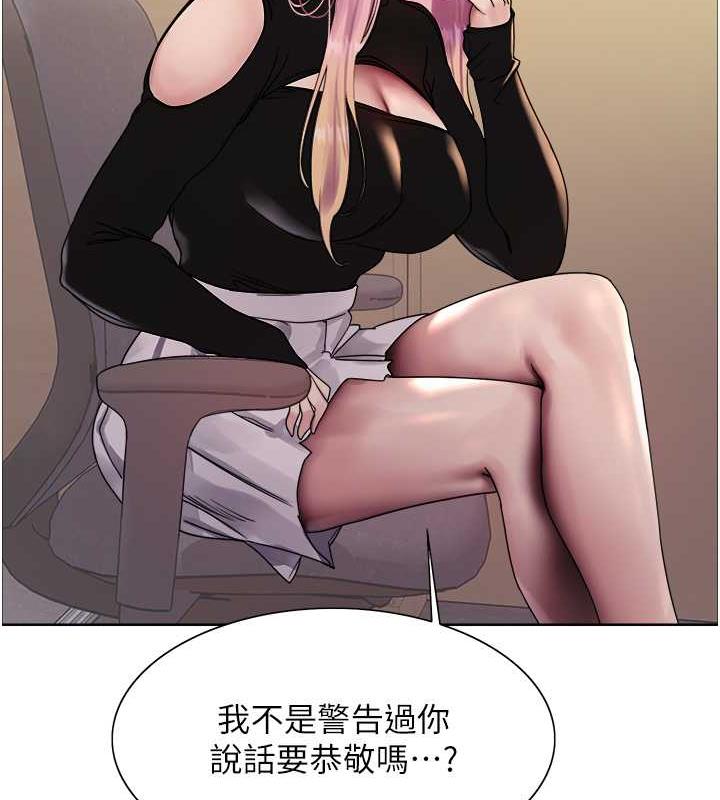 75P - 色轮眼