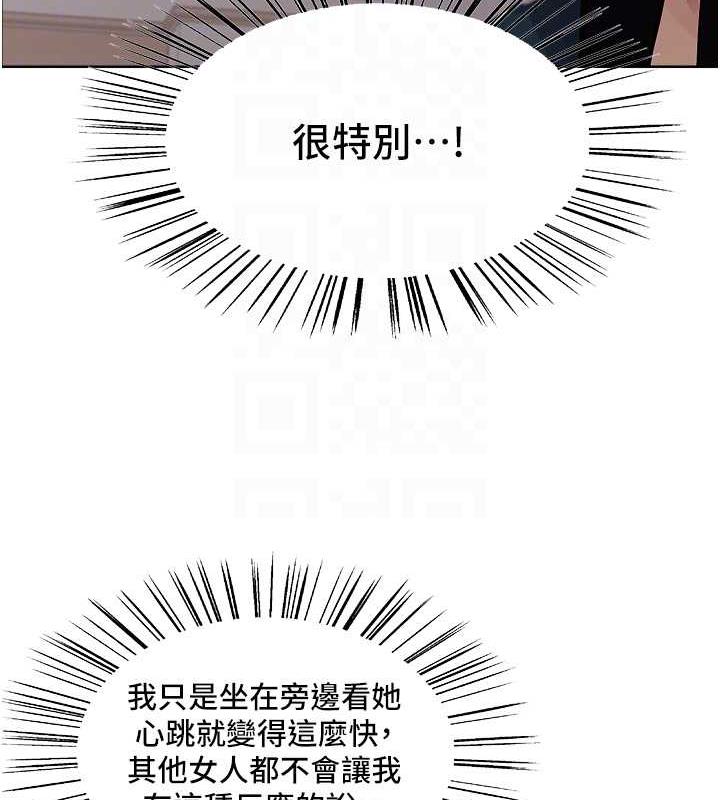 86P - 色轮眼