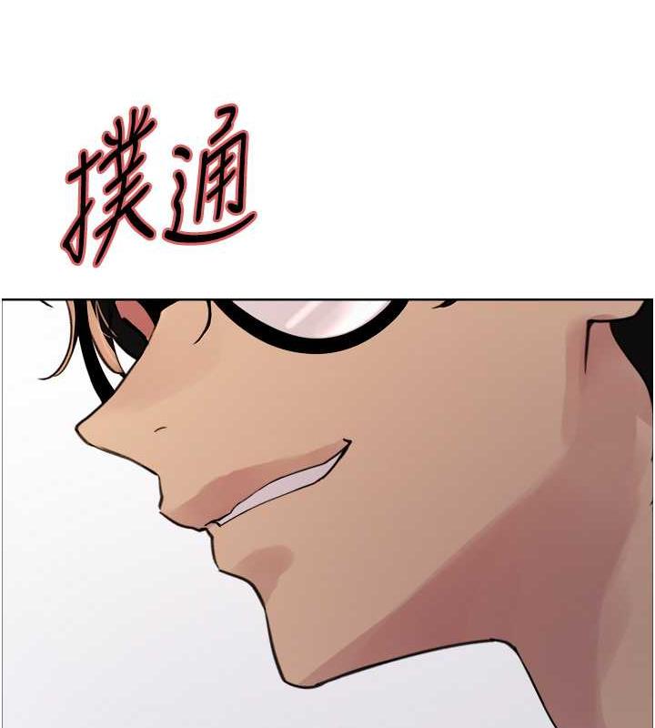 88P - 色轮眼