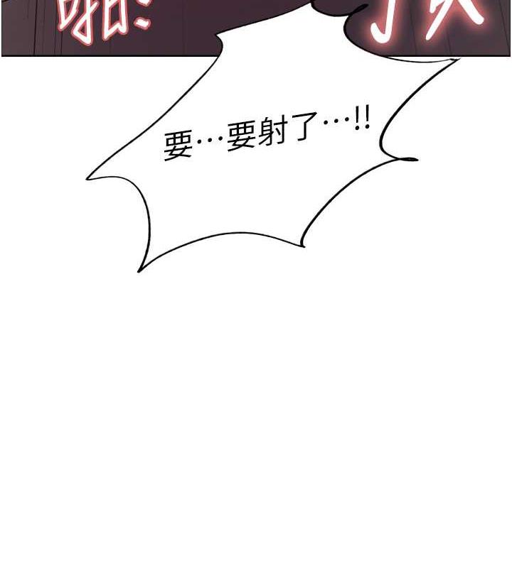 8P - 色轮眼