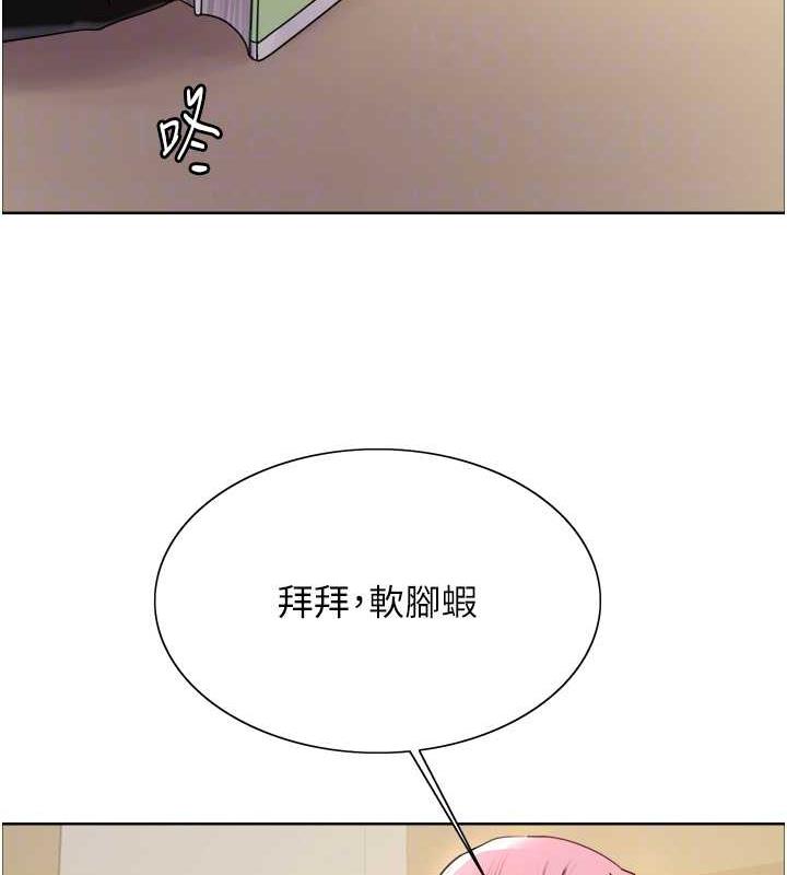 93P - 色轮眼