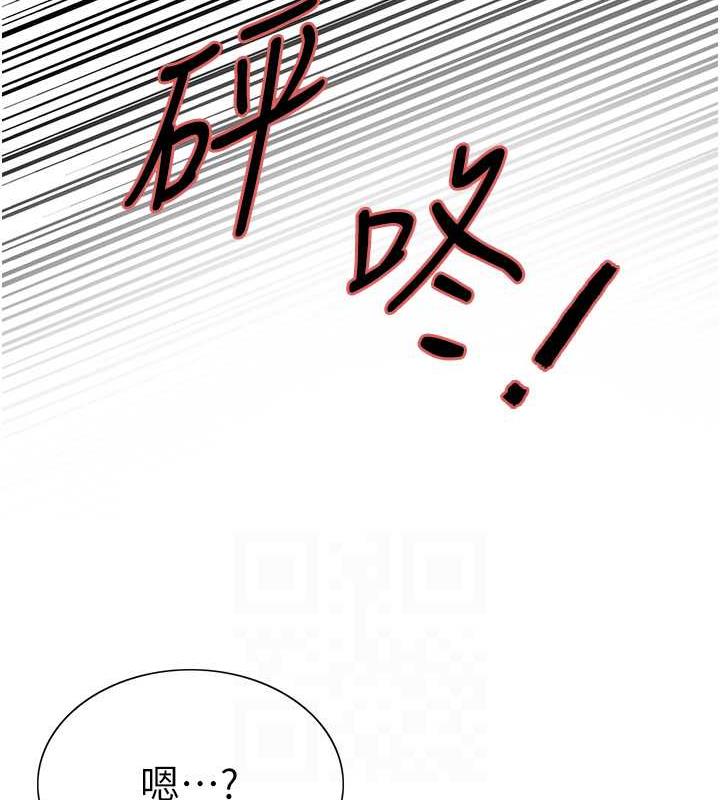 96P - 色轮眼