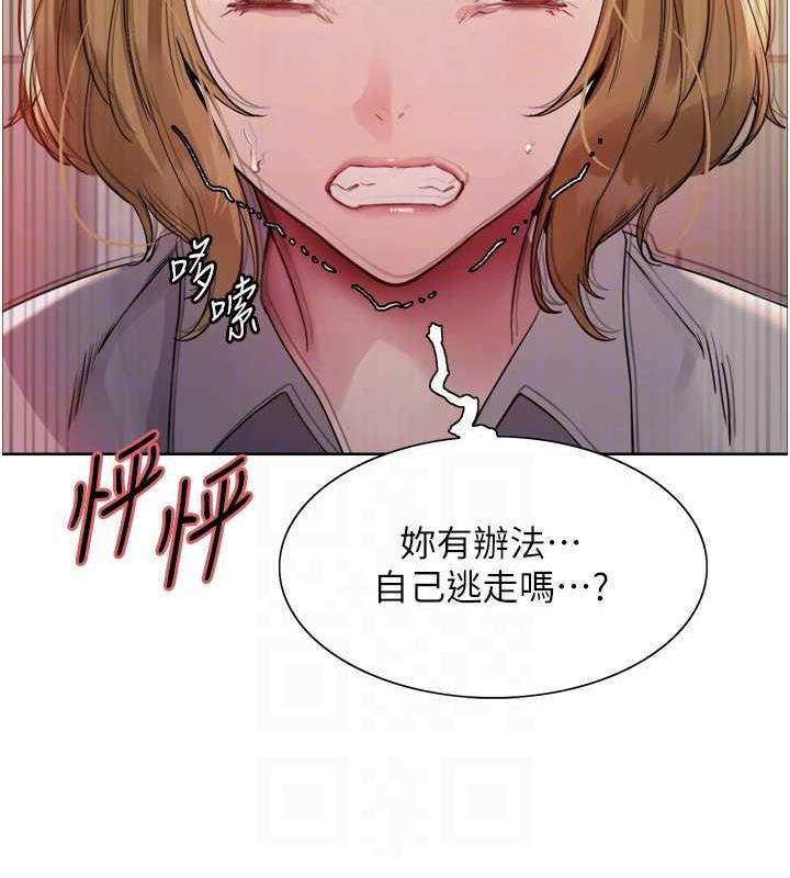 103P - 色轮眼