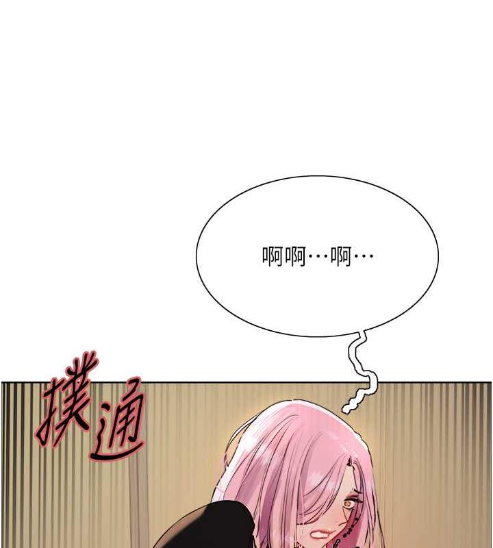111P - 色轮眼