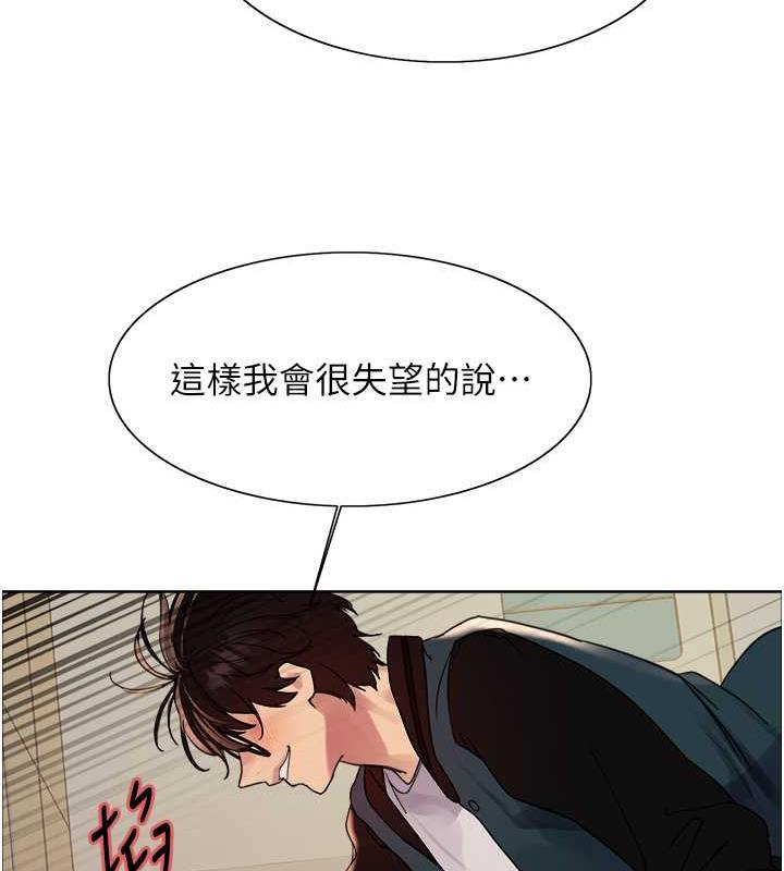 116P - 色轮眼