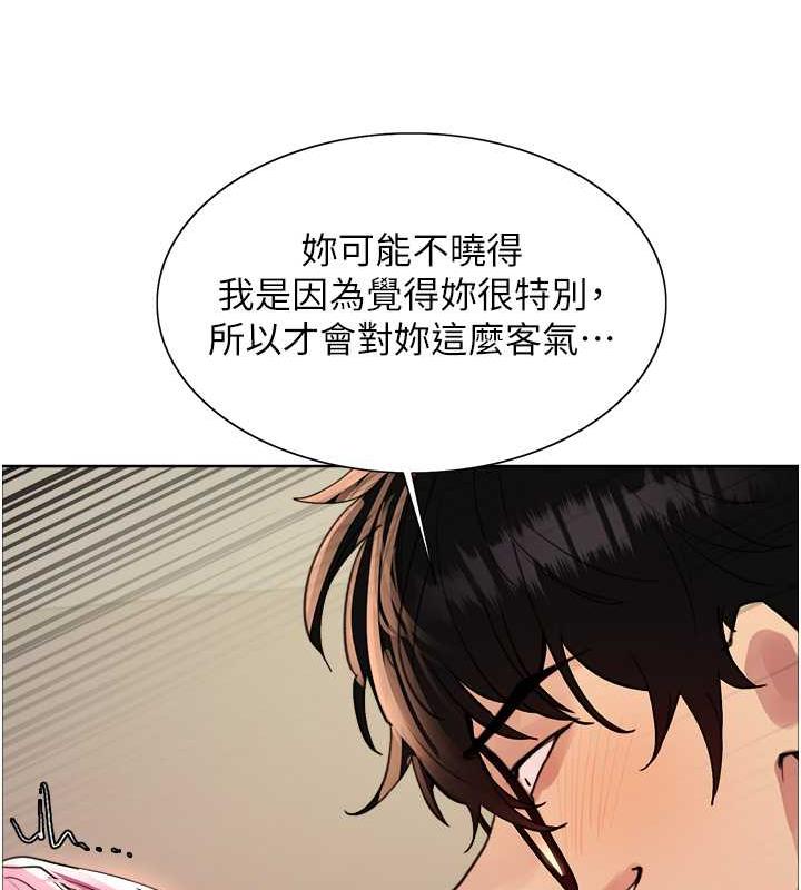 118P - 色轮眼