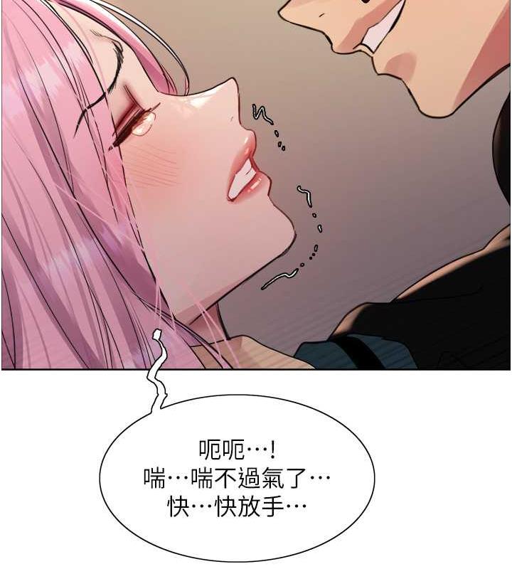119P - 色轮眼