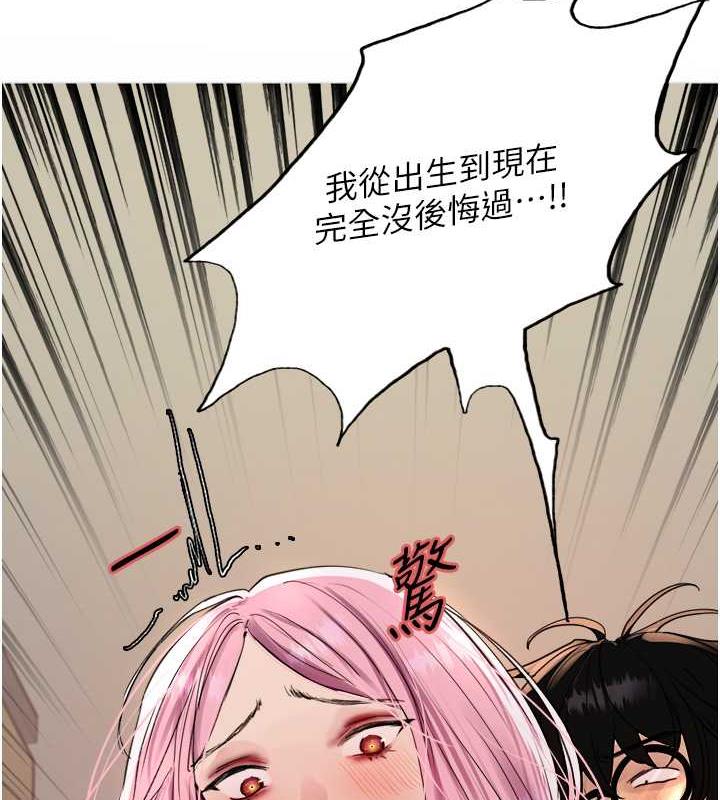 11P - 色轮眼
