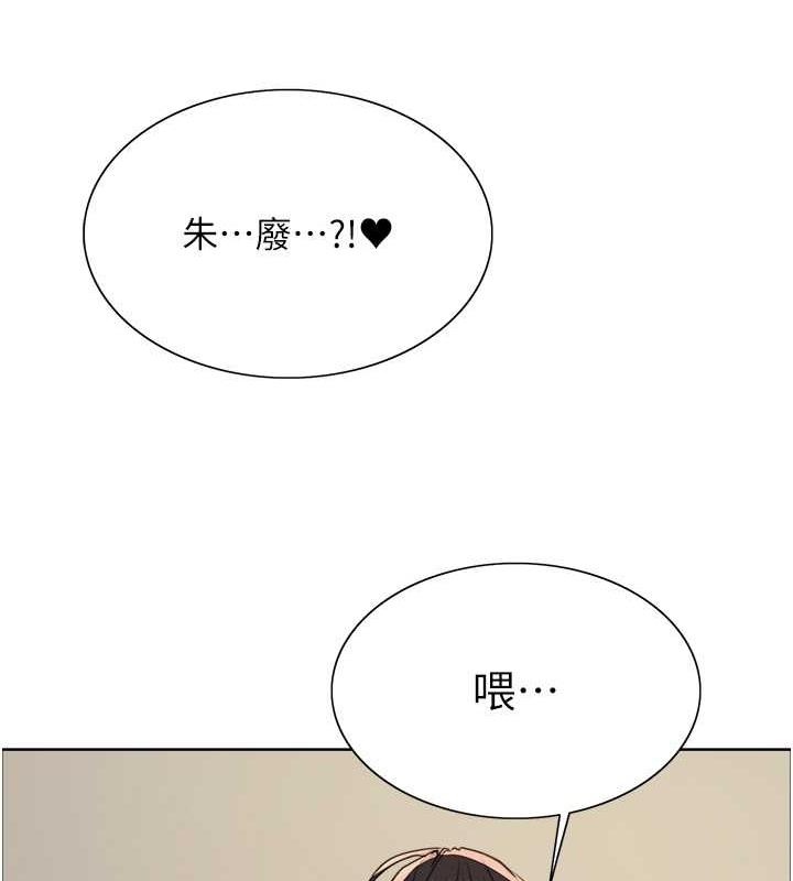 137P - 色轮眼