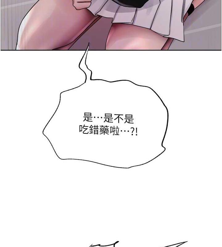 21P - 色轮眼