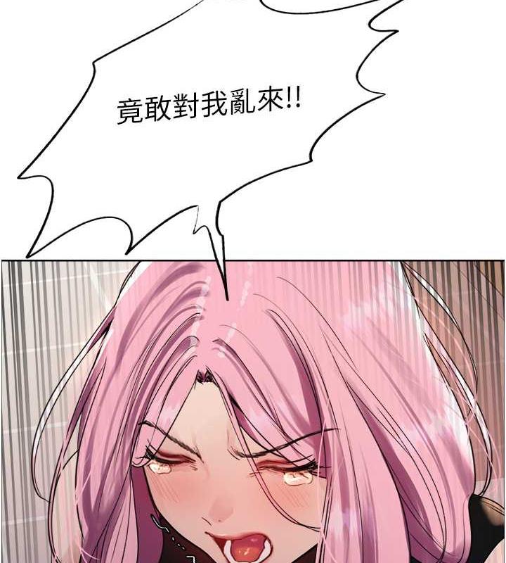 22P - 色轮眼
