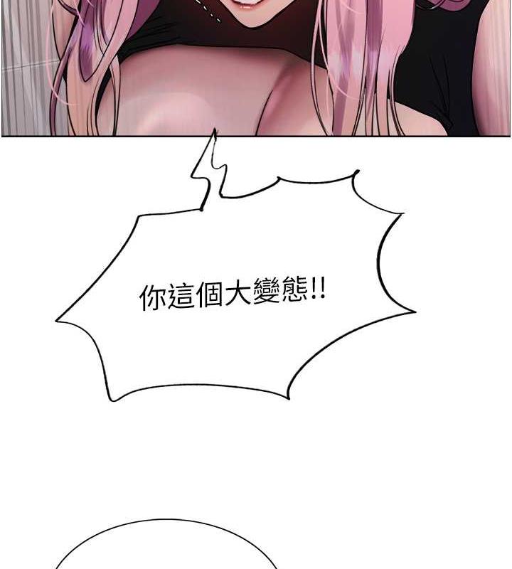 23P - 色轮眼