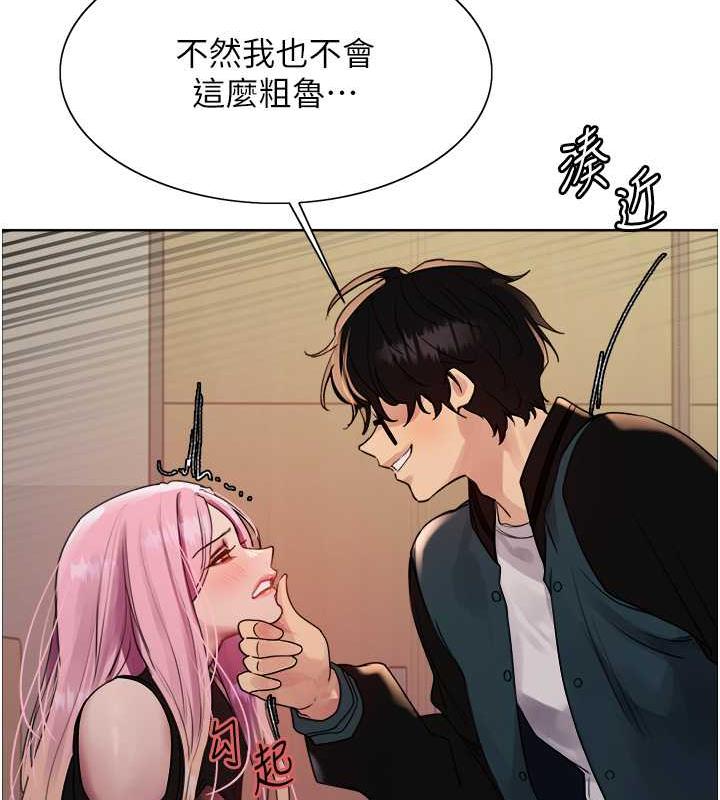 26P - 色轮眼