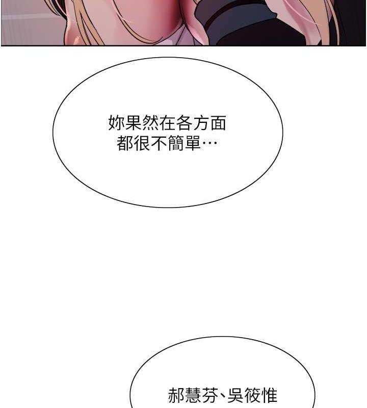 29P - 色轮眼